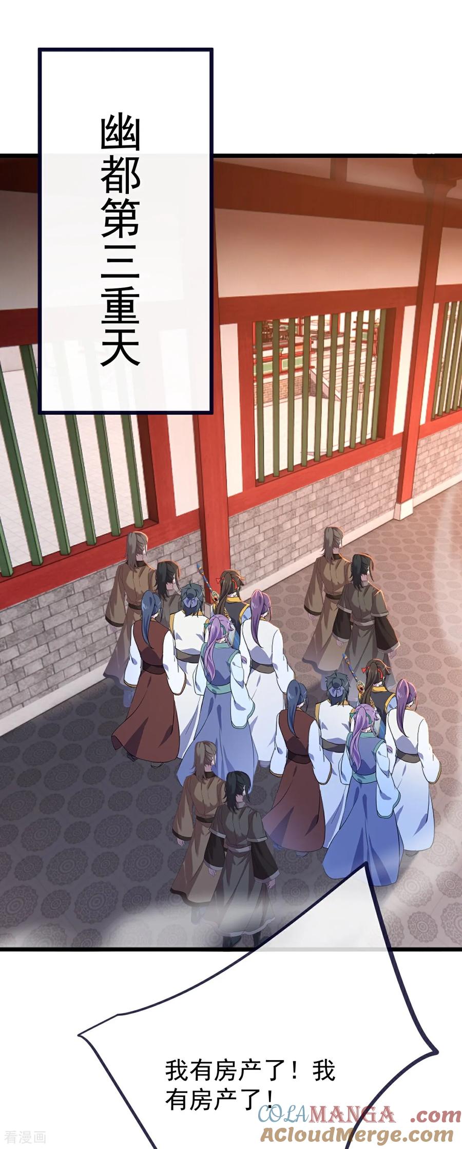 仙武帝尊动漫在线观看漫画,第751话 人心所向4图