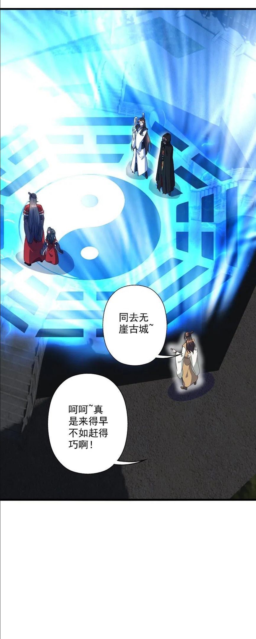 仙武帝尊~漫画,第303话 空间大战2图