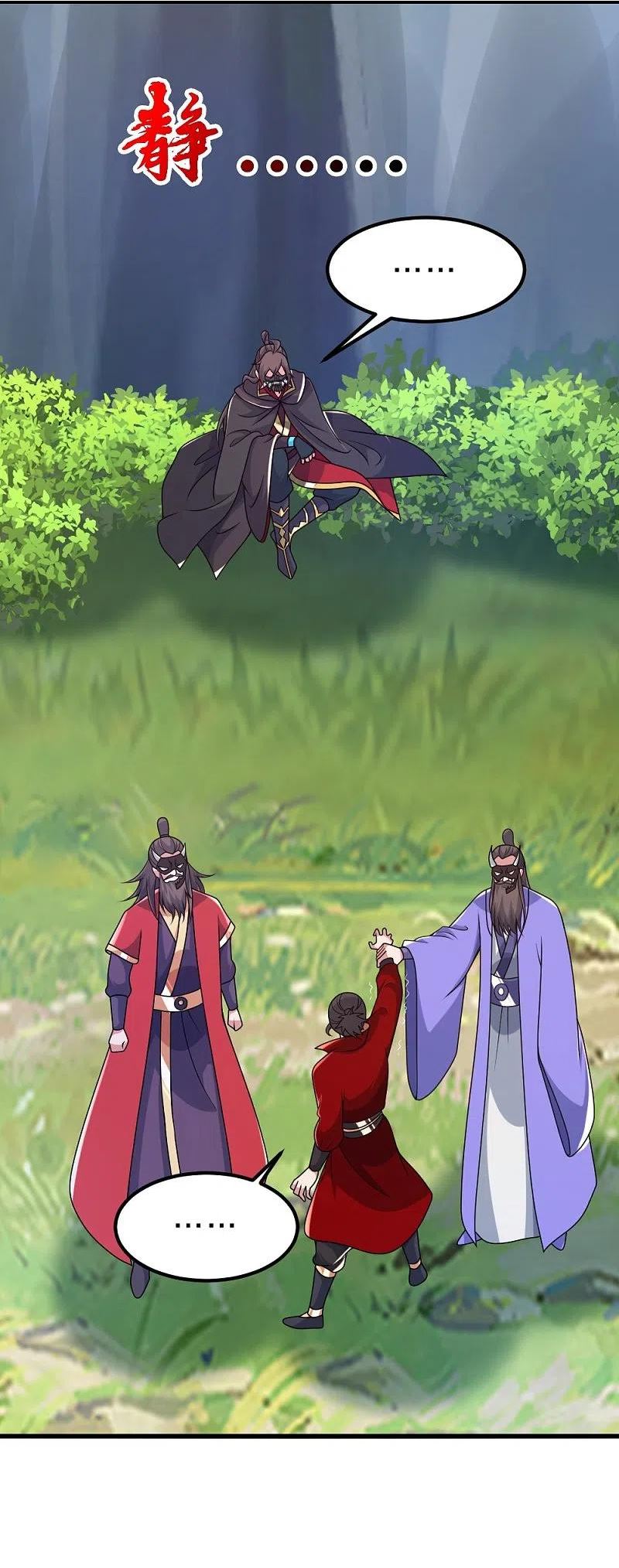 仙武帝尊最新章节漫画,第395话 老子不打女人2图