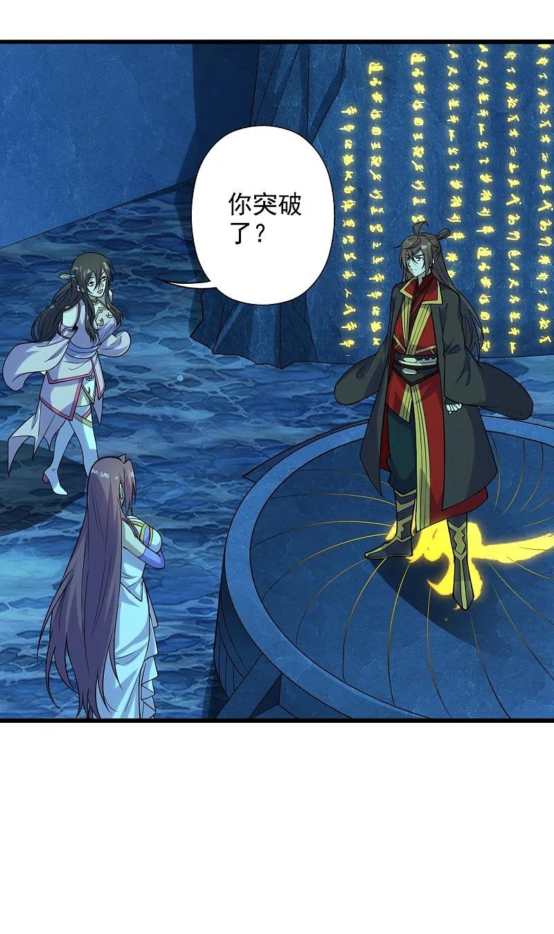 仙武帝尊~漫画,第202话 傀儡升级的条件2图