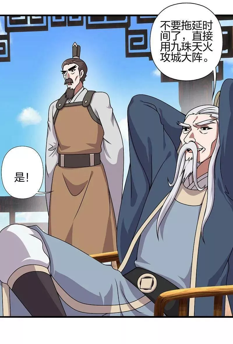 仙武帝尊~漫画,第476话 叶辰来援2图