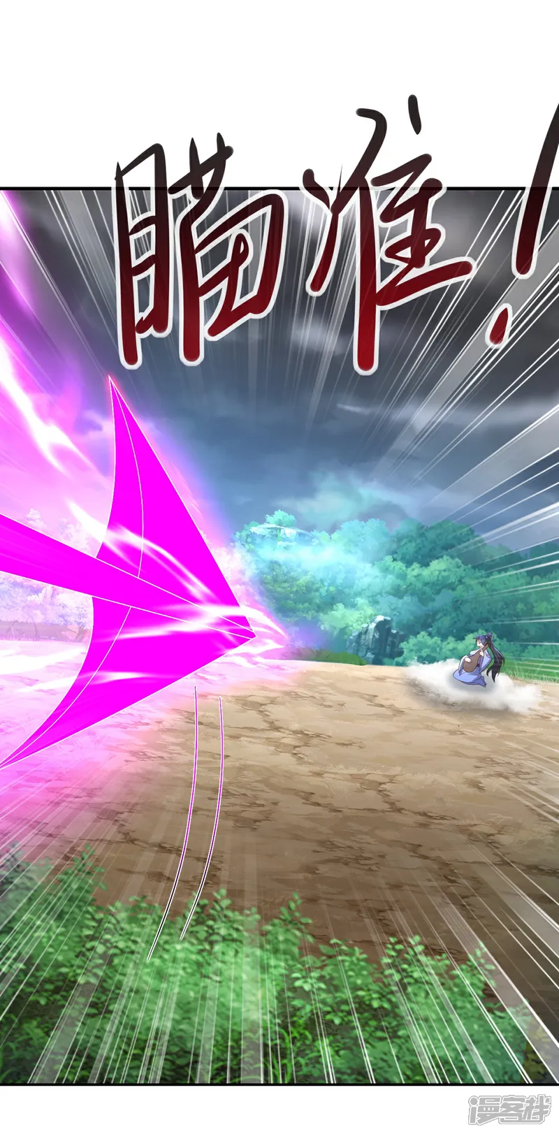 仙武帝尊~漫画,第587话 蛇打七寸4图