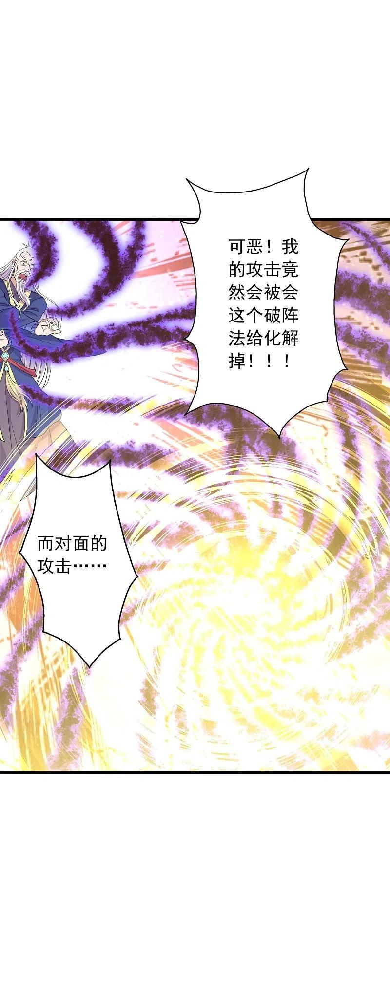 仙武帝尊动漫在线观看全集完整版漫画,第218话 要不要脸啊！3图