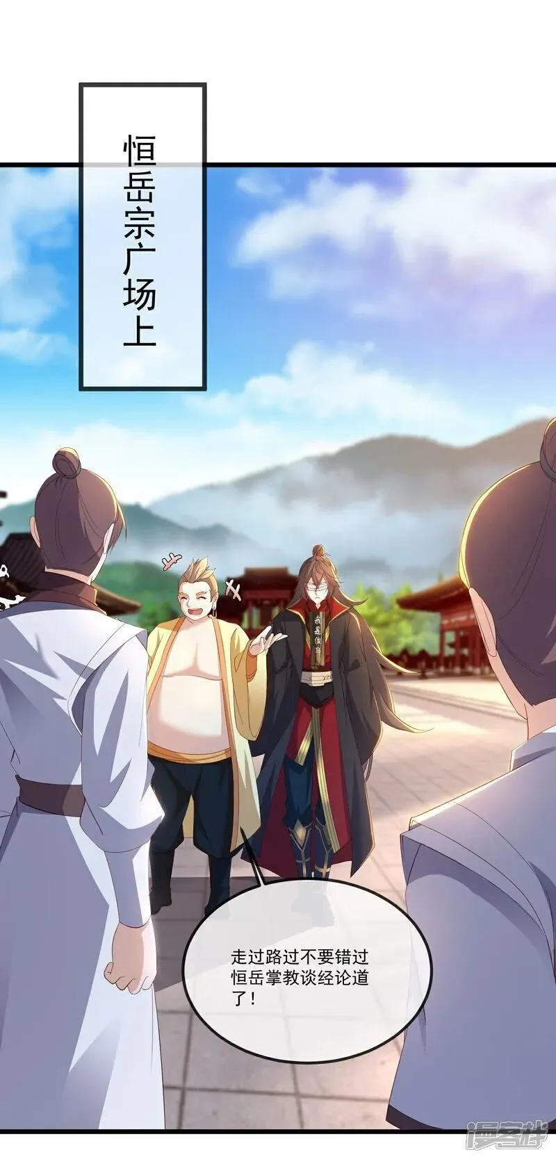 仙武帝尊最新章节漫画,第517话 丢人现眼5图