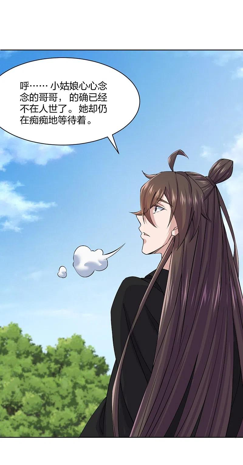 仙武帝尊~漫画,第214话 大开杀戒！4图