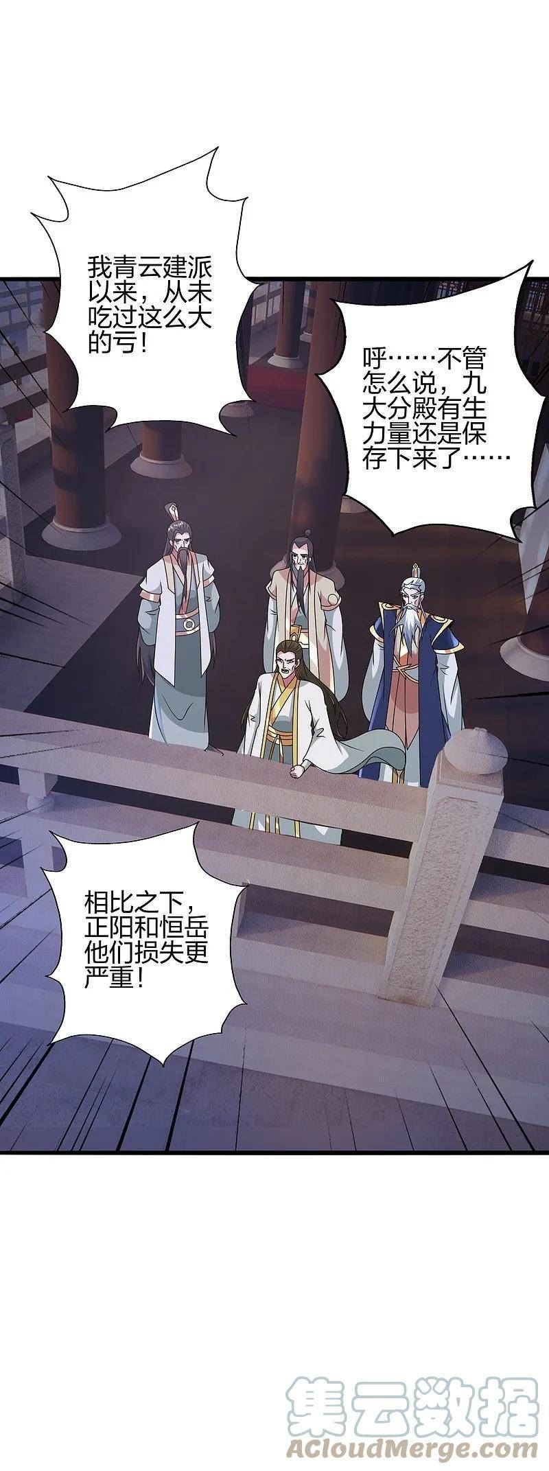 仙武帝尊最新章节漫画,第435话 破禁！4图