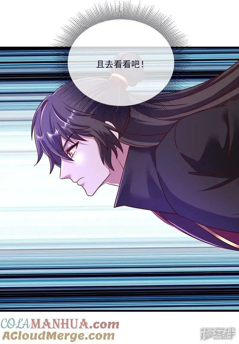 仙武帝尊动漫完整版免费策驰影院漫画,第498话 魁4图