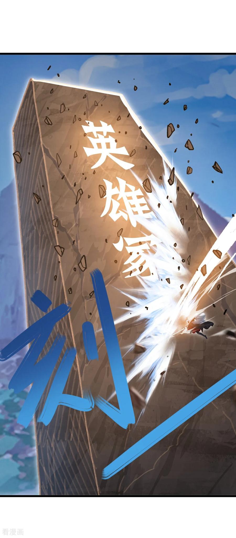 仙武帝尊~漫画,第695话 原来如此5图