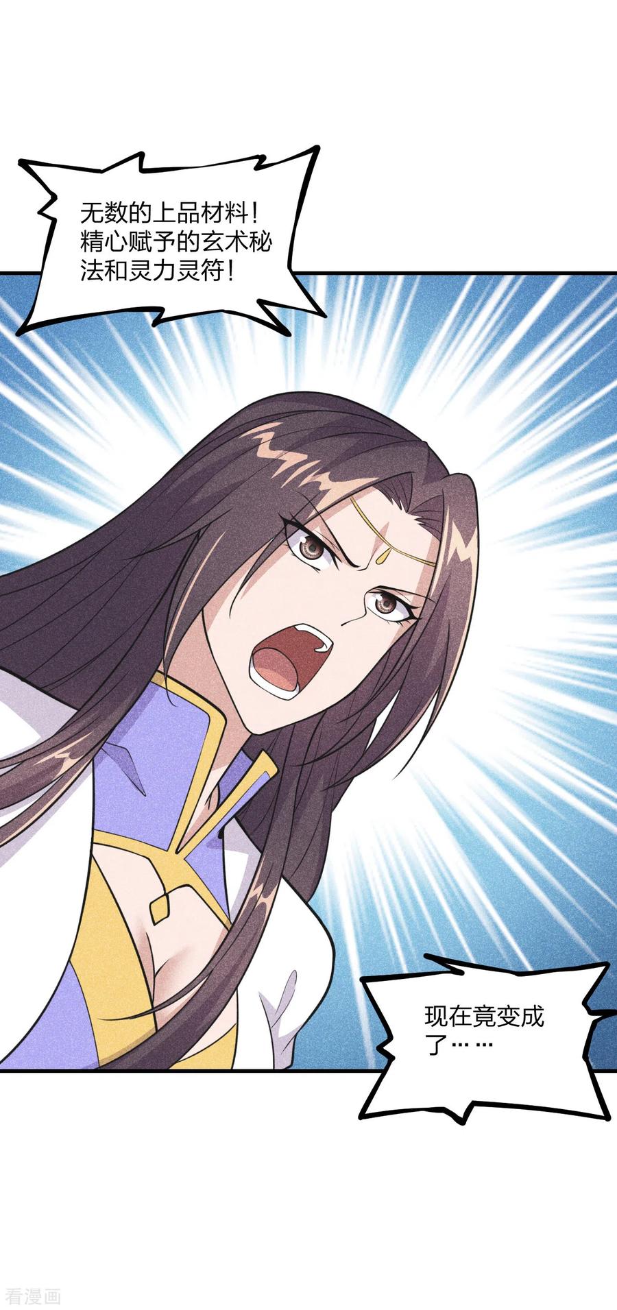 仙武帝尊最新章节漫画,第162话 下山的奇葩姿势！2图