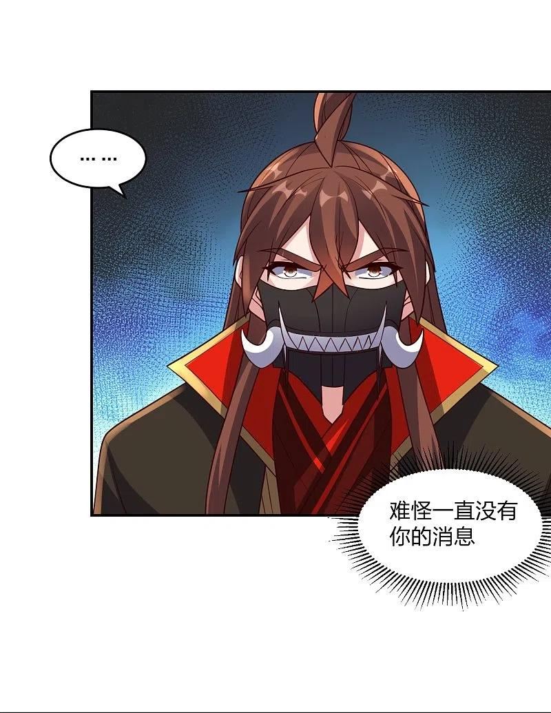 仙武帝尊最新章节漫画,第407话 想要你！3图