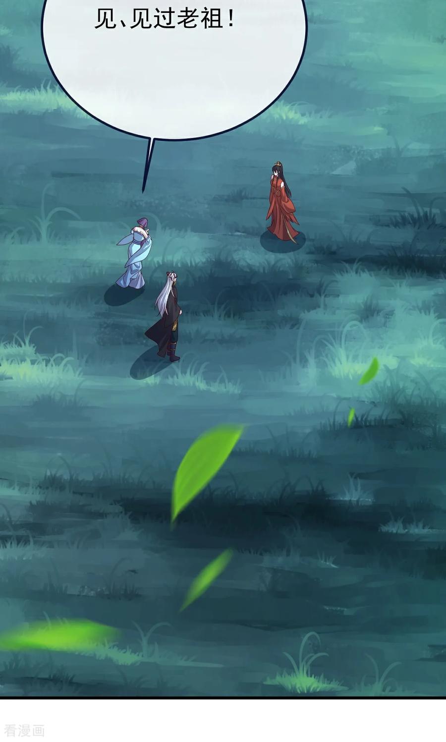 仙武帝尊83漫画,第752话 反正你有钱5图