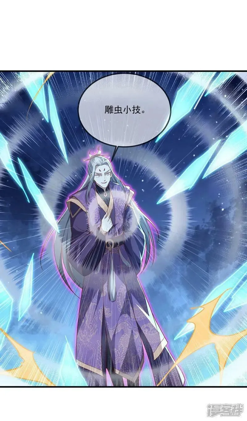 仙武帝尊最新章节漫画,第499话 不自量力2图