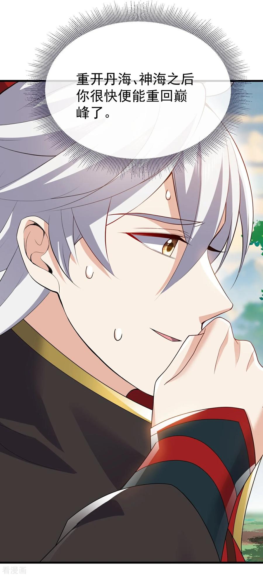 仙武帝尊~漫画,第741话 血脉本源回归2图