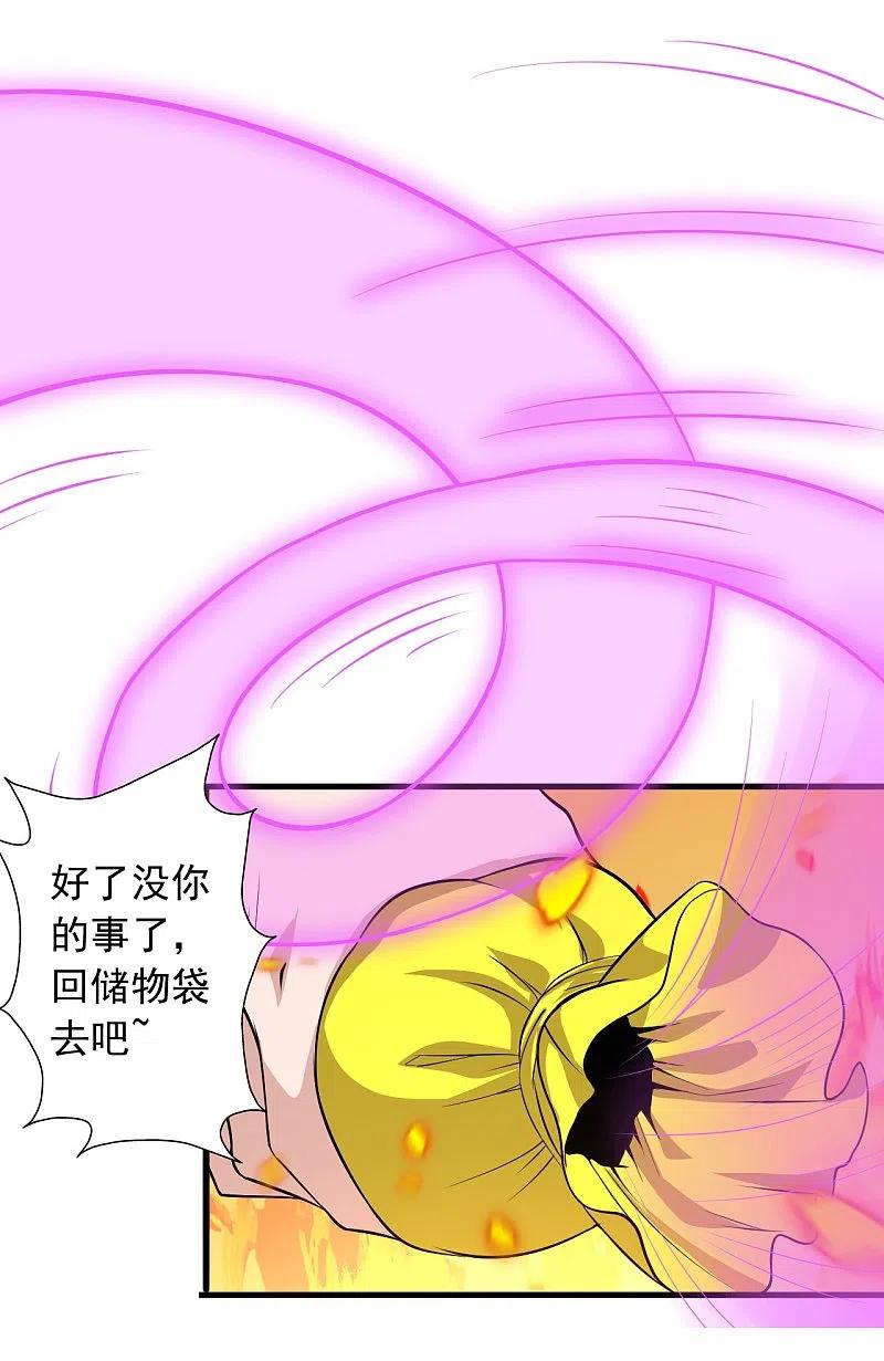 仙武帝尊漫画免费阅读下拉式六漫画漫画,第224话 给我解开！5图