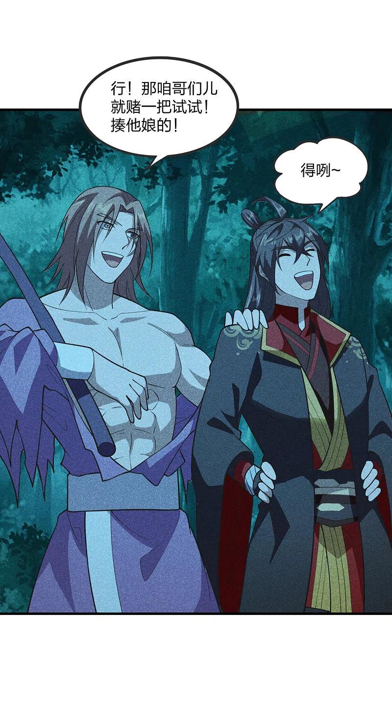 仙武帝尊最新章节漫画,第166话 叶辰跑！江阳追！2图
