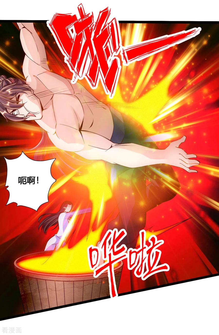 仙武帝尊最新章节漫画,第111话 叶辰被“虐”！3图