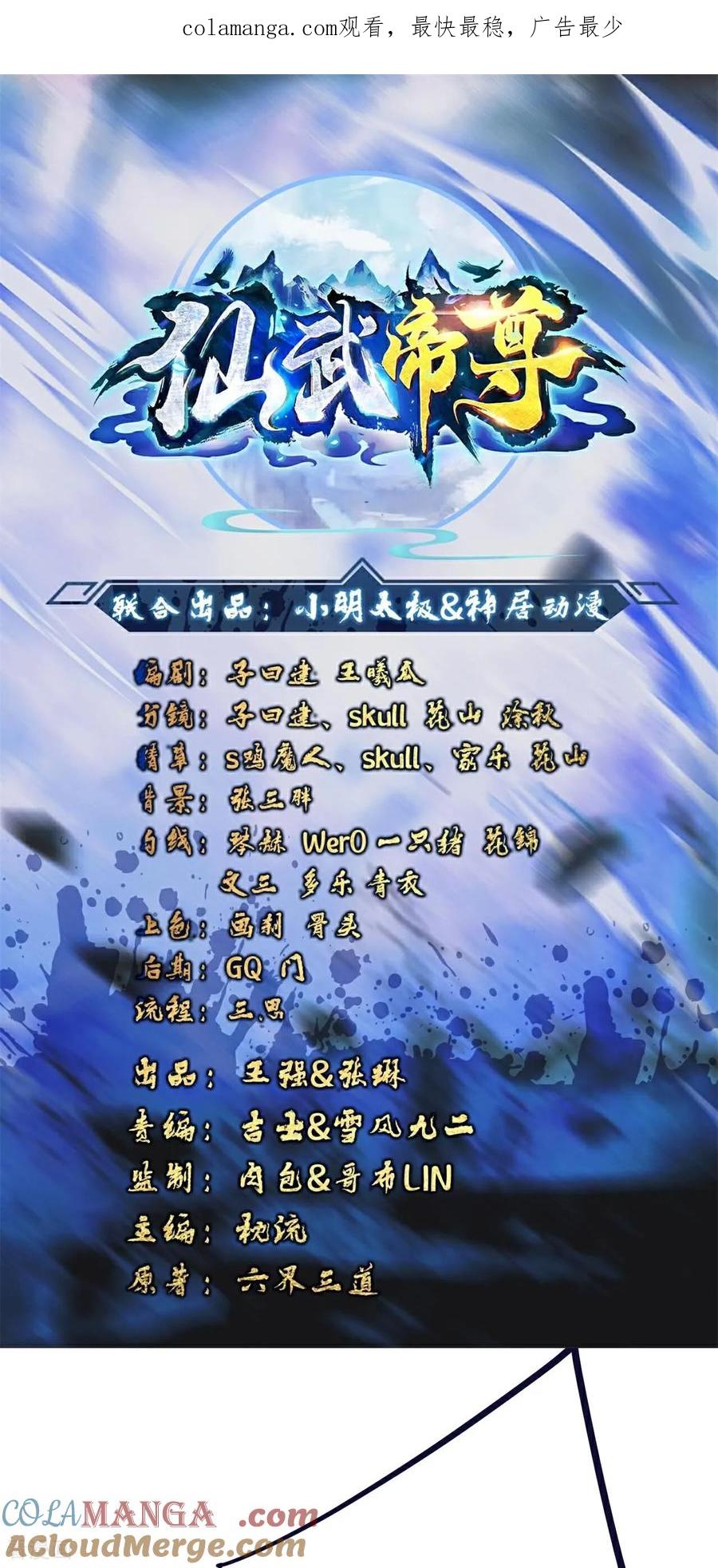 仙武帝尊在线观看全集免费播放漫画,第709话 夺舍1图