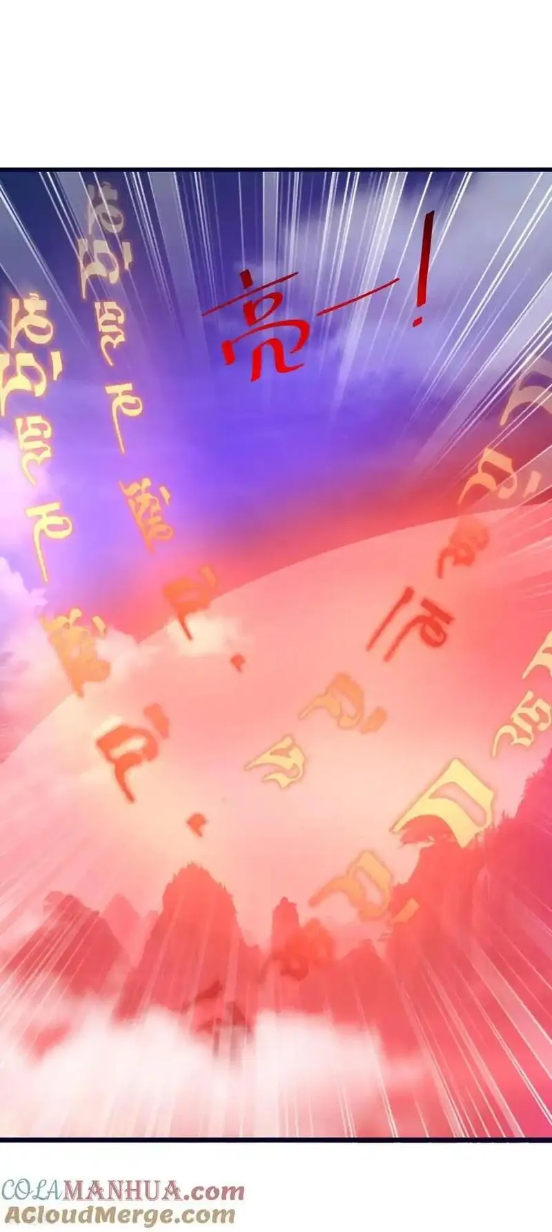 仙武帝尊最新章节漫画,第556话 阎罗山4图