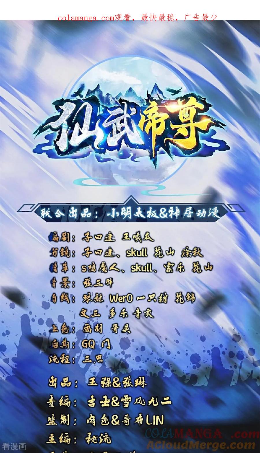 仙武帝尊61漫画,第729话 可以抱抱你吗1图