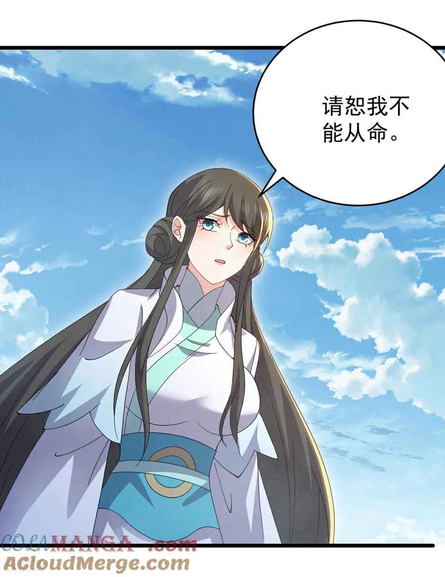 仙武帝尊最新章节漫画,第666话 及时行乐4图