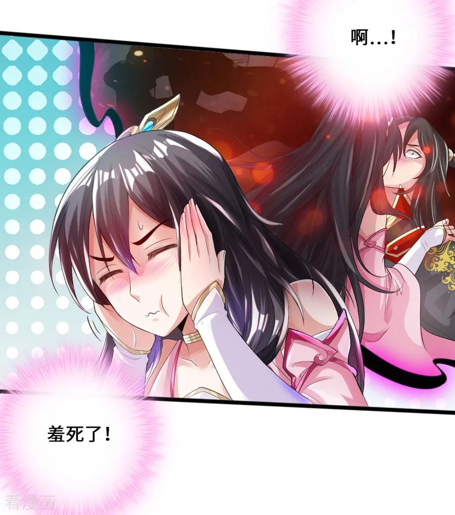 仙武帝尊~漫画,第10话 怒发冲冠4图