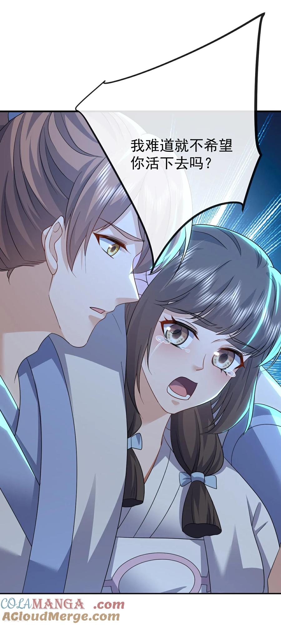 仙武帝尊最新章节漫画,第671话 血祭4图