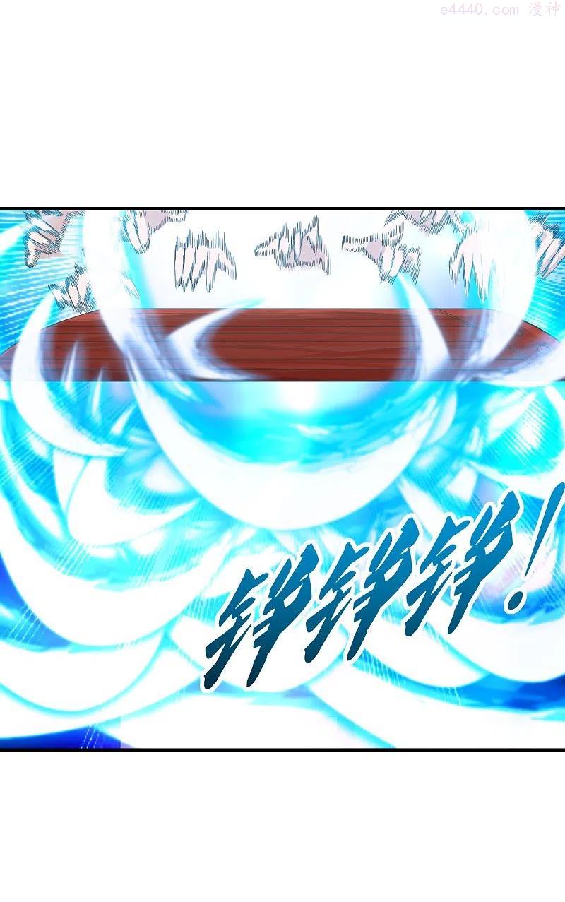 仙武帝尊txt下载漫画,第263话 巅峰战力，爆发！5图