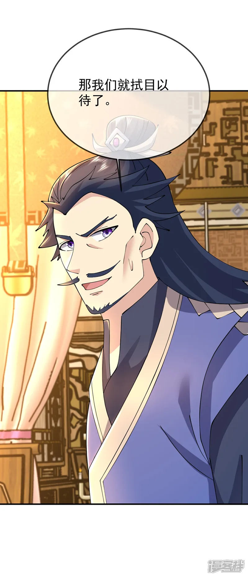 仙武帝尊~漫画,第625话 第一份大礼5图