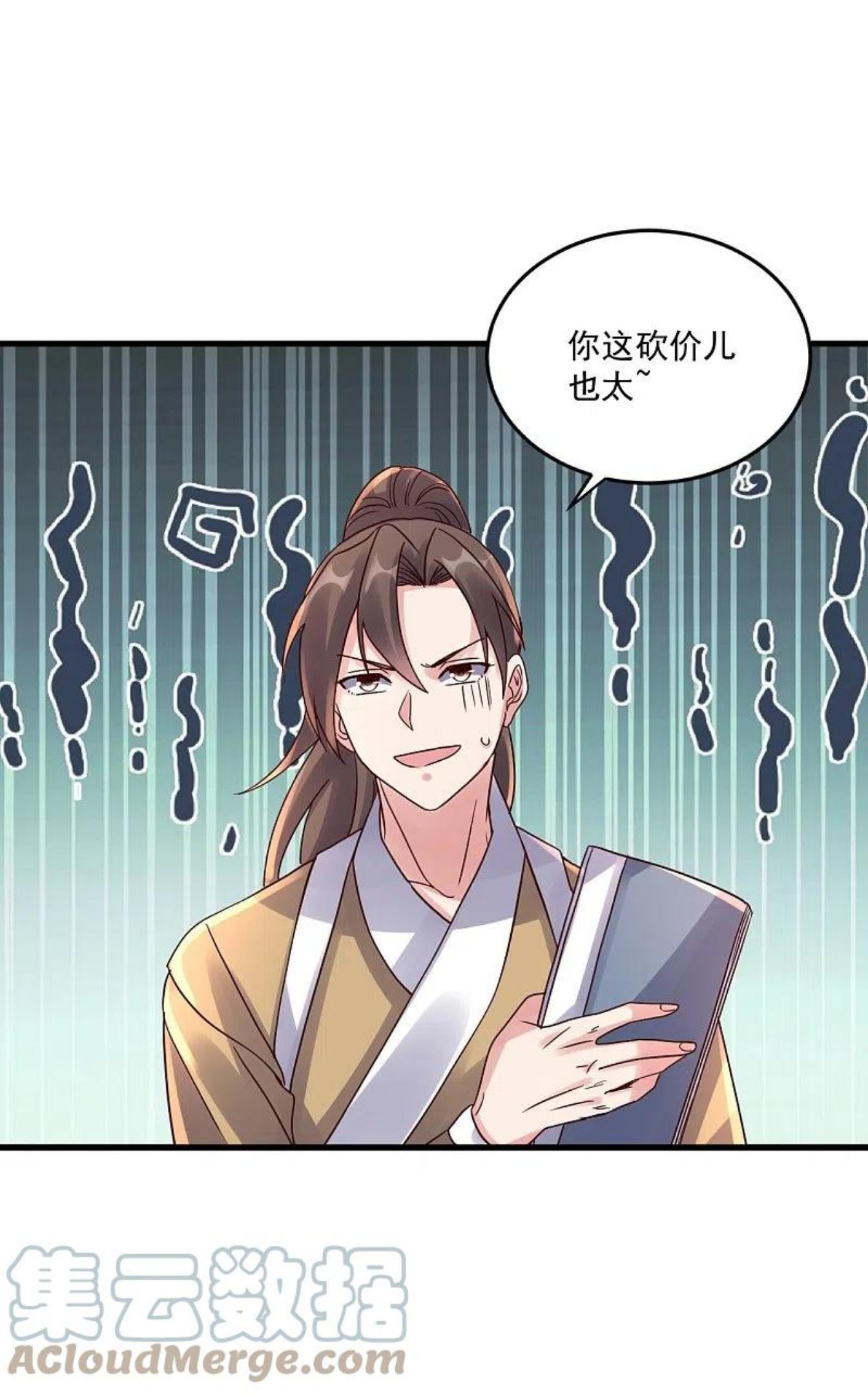 仙武帝尊漫画免费阅读下拉式六漫画漫画,第295话 没钱了~4图