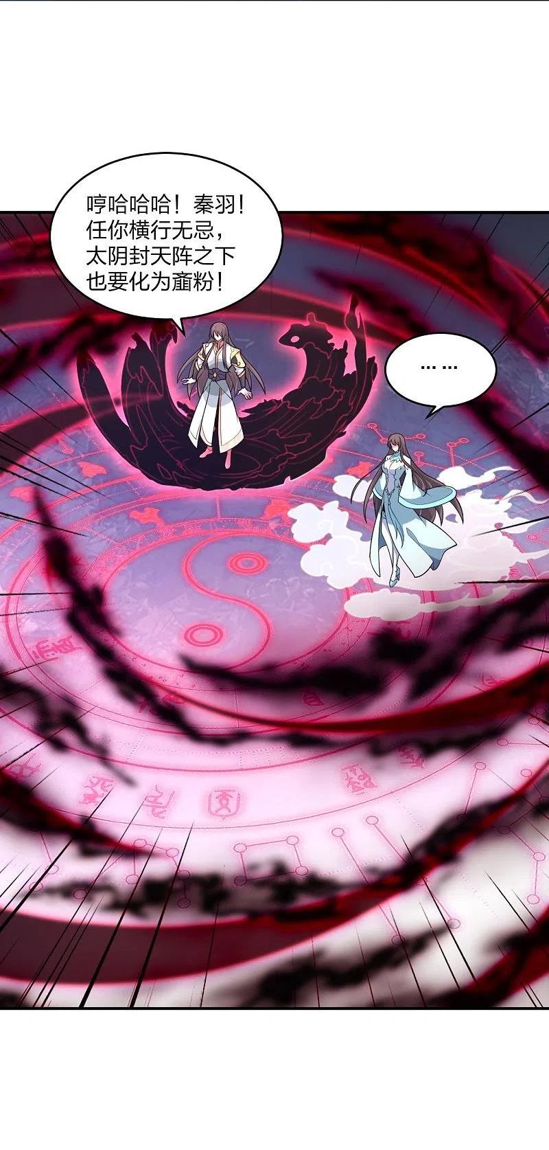 仙武帝尊83漫画,第377话 圣子玄女完败！2图