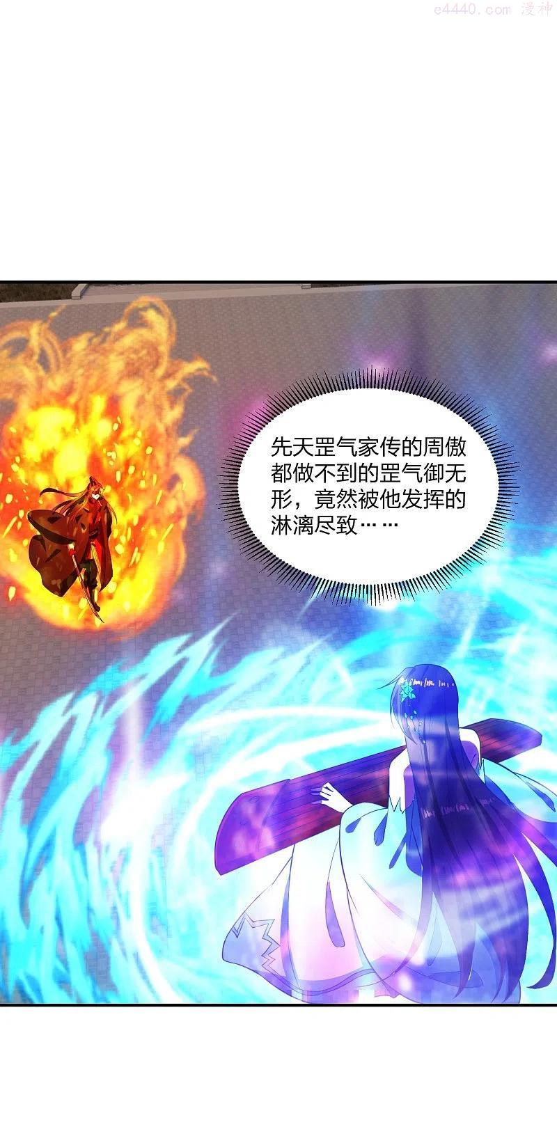 仙武帝尊txt下载漫画,第263话 巅峰战力，爆发！2图