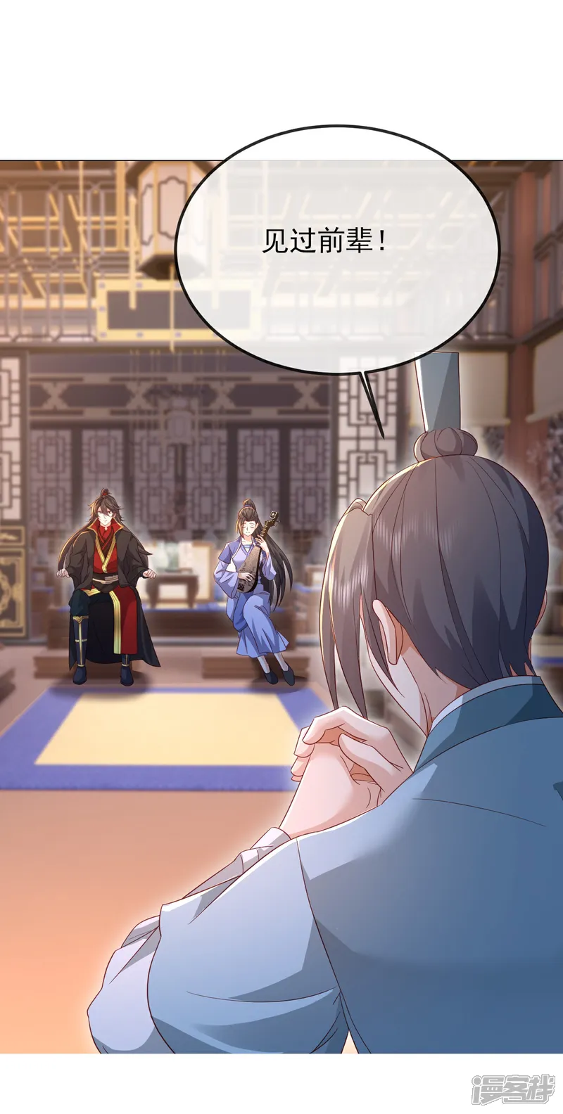 仙武帝尊91集漫画,第584话 送信人4图