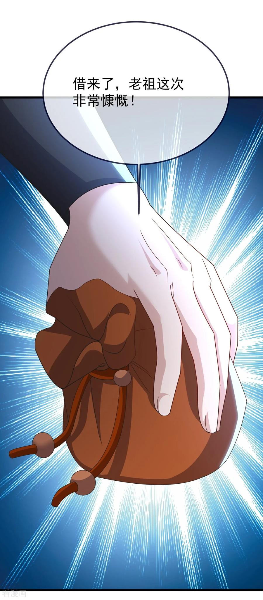 仙武帝尊苏心儿漫画,第740话 下次一定5图