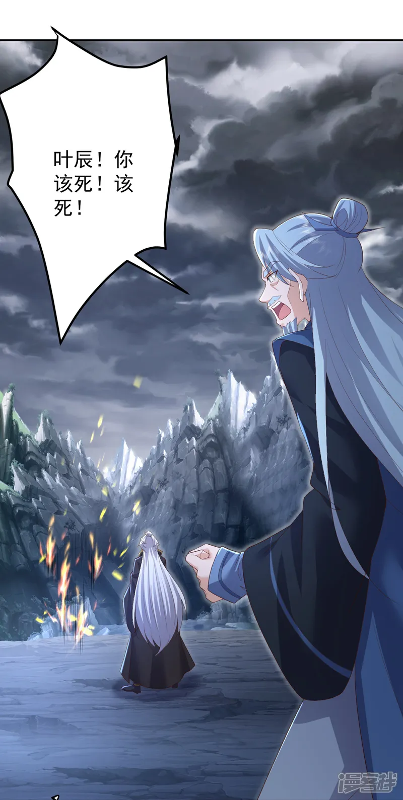 仙武帝尊~漫画,第630话 神将之死4图