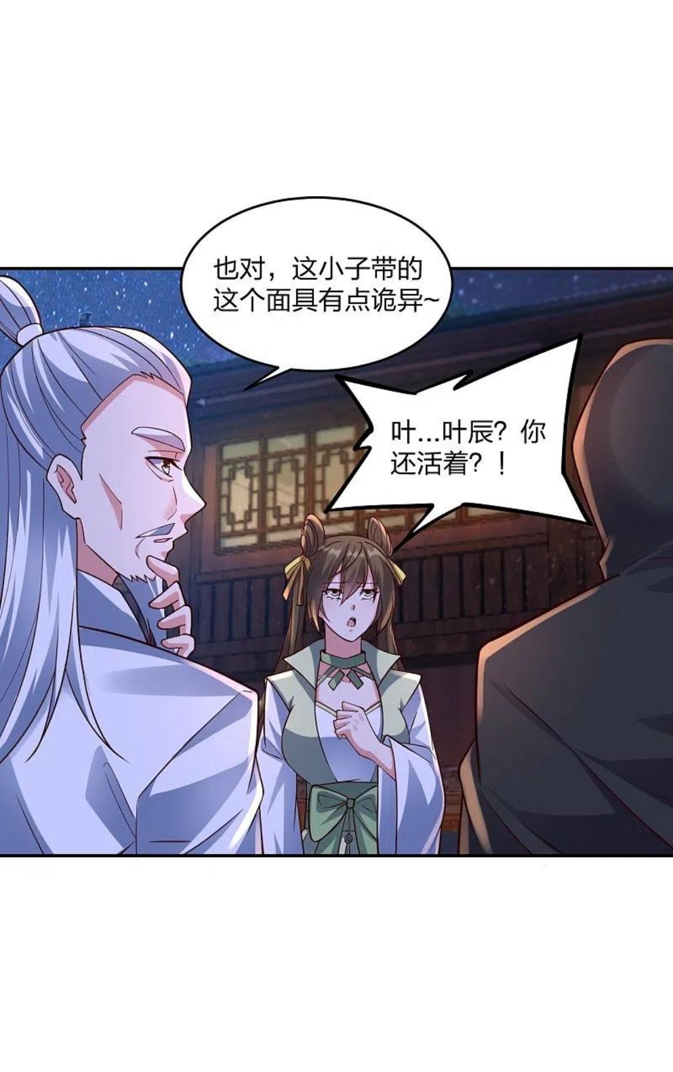 仙武帝尊~漫画,第291话 再遇碧游~3图