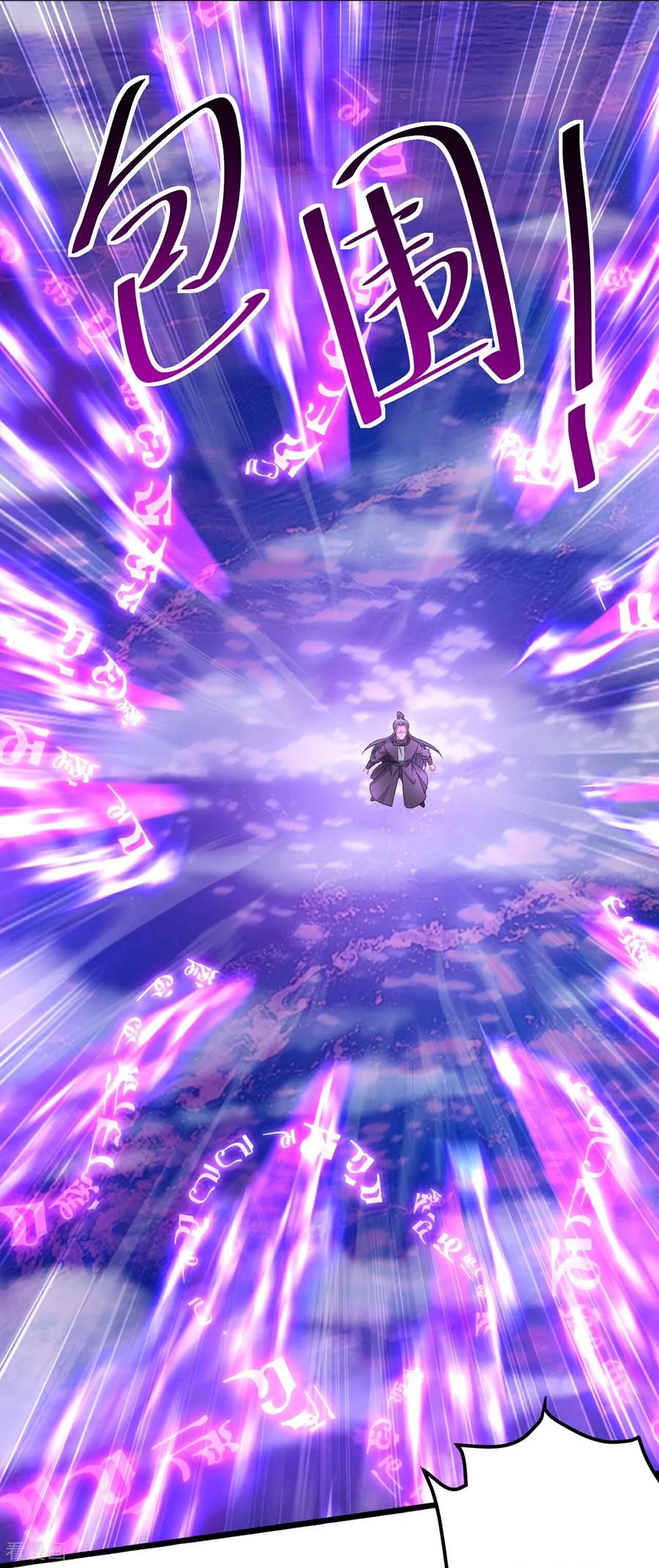 仙武帝尊最新章节漫画,第640话 无视神通2图