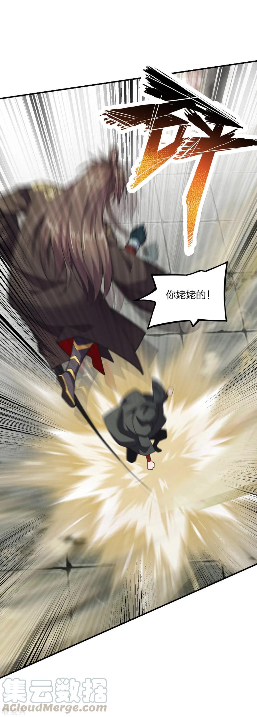 仙武帝尊83漫画,第154话 叶辰被虐3图