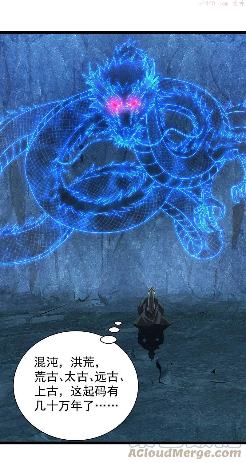 仙武帝尊为什么要杀若曦漫画,第241话 龙族的诅咒！4图