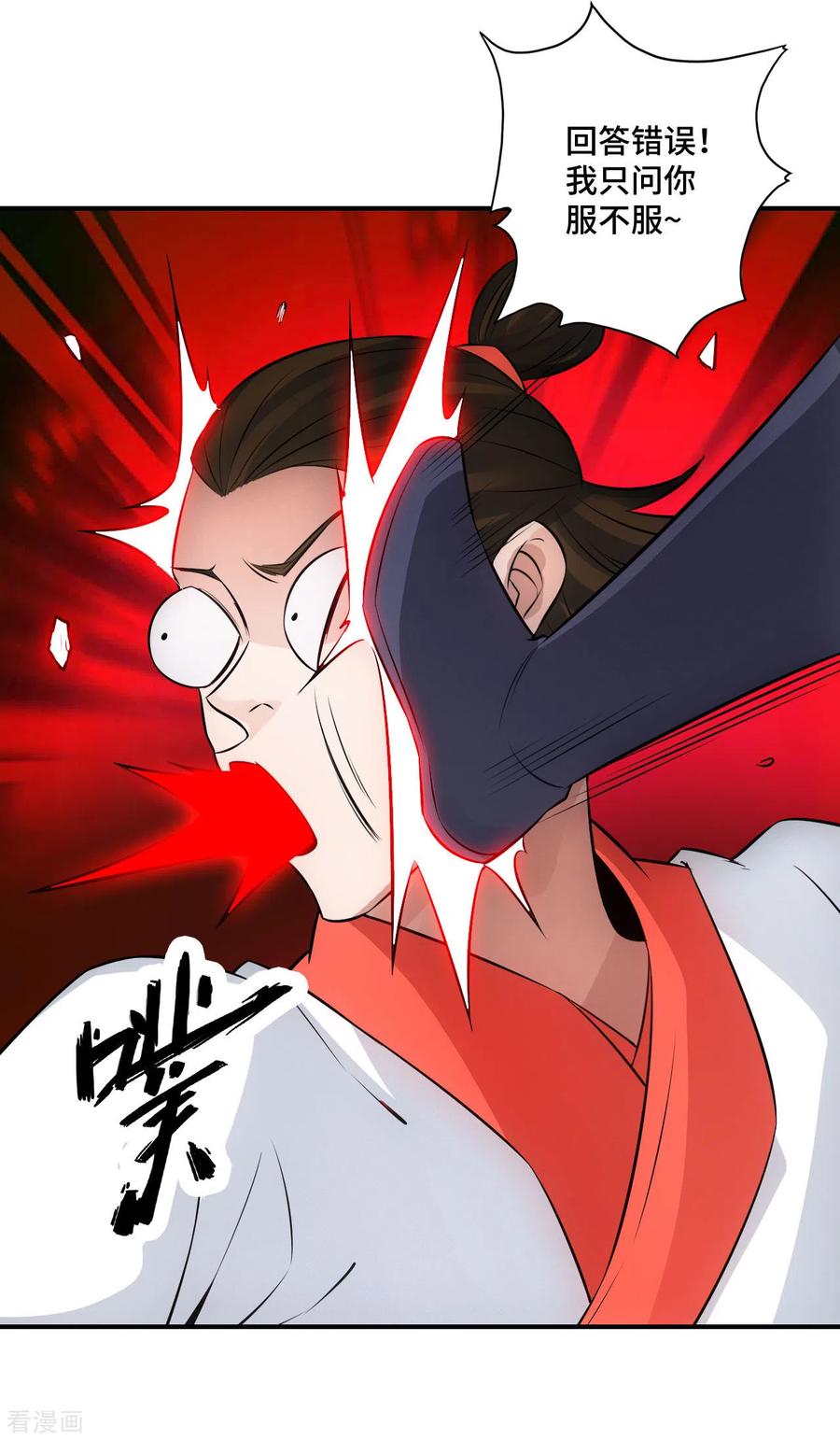 仙武帝尊最新章节漫画,第128话 幸会！我叫李玉良！3图