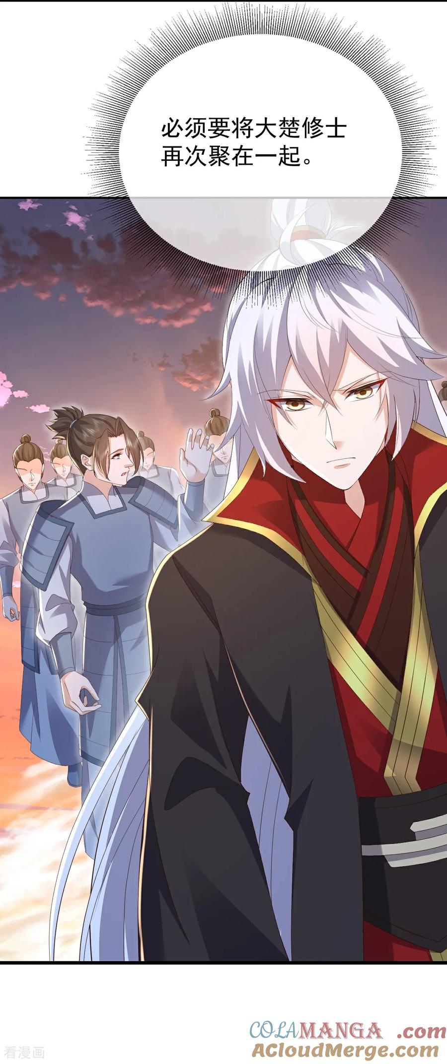 仙武帝尊txt下载漫画,第670话 援兵来了4图