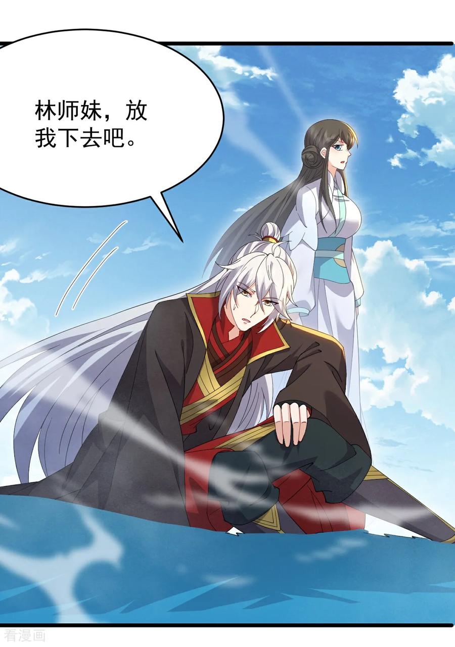 仙武帝尊最新章节漫画,第666话 及时行乐3图