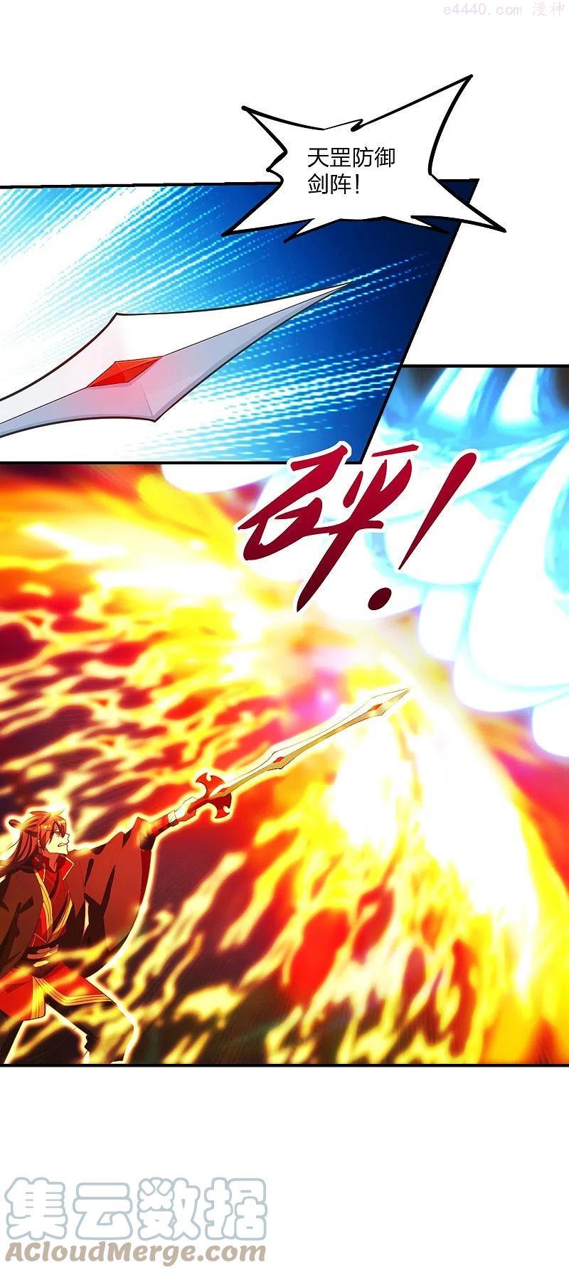 仙武帝尊txt下载漫画,第263话 巅峰战力，爆发！4图