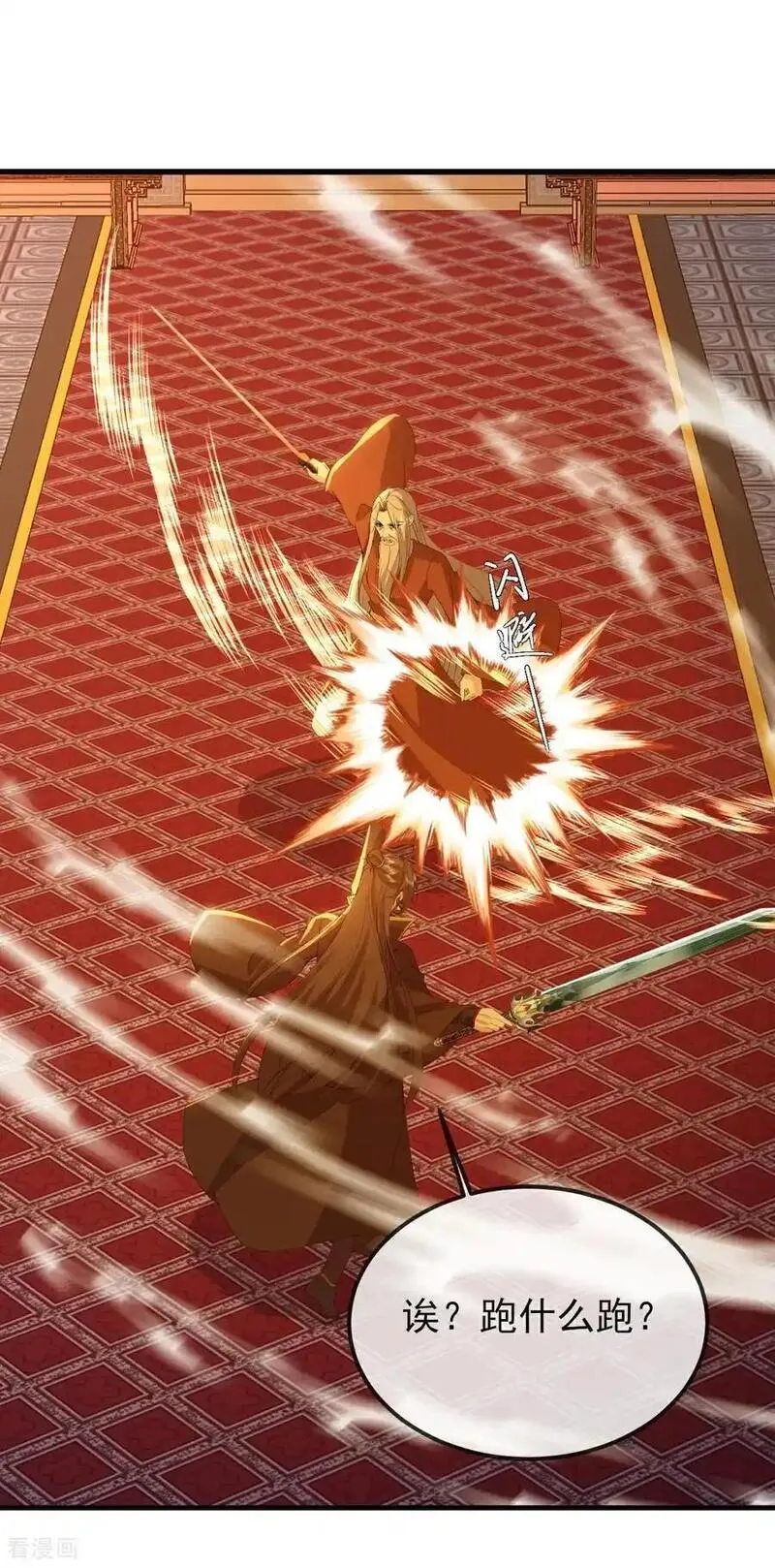 仙武帝尊动漫完整版免费策驰影院漫画,第559话 森罗门殿5图