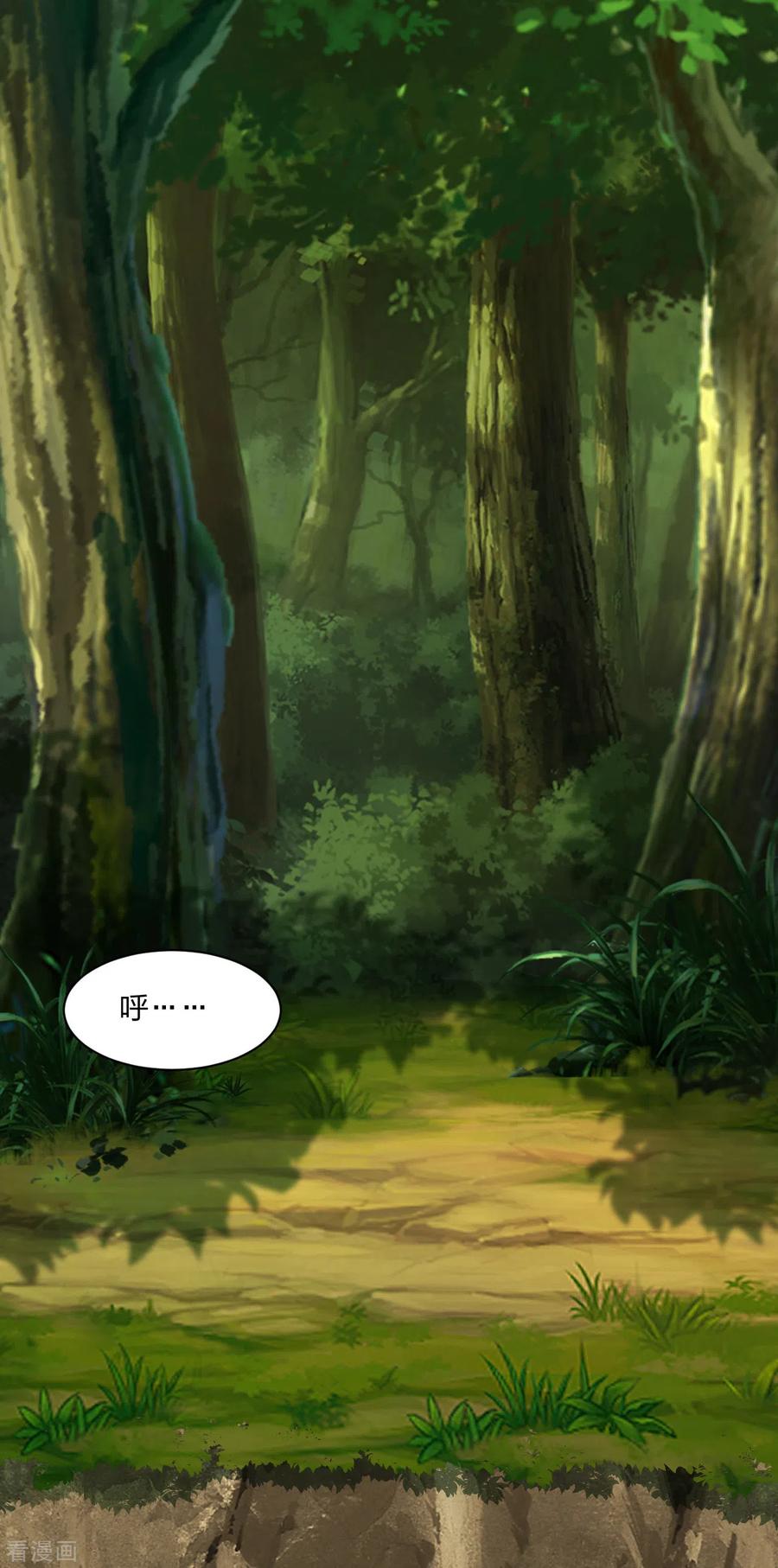 仙武帝尊最新章节漫画,第140话 阴人王叶辰上线！3图