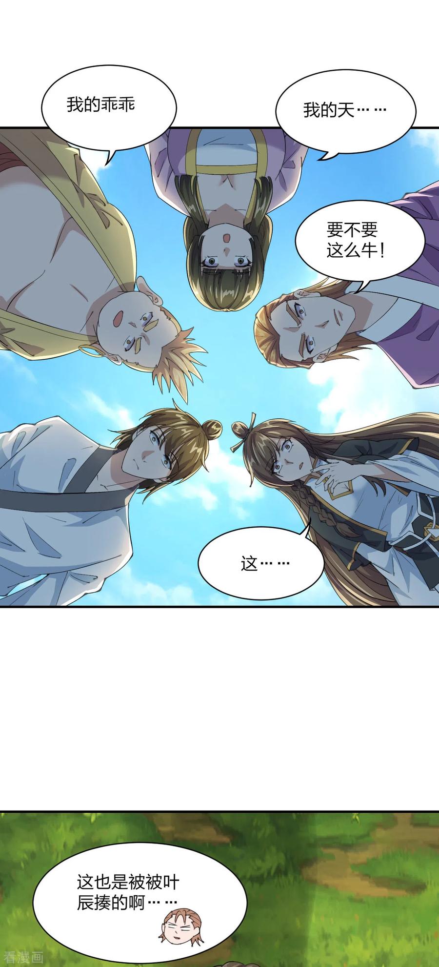 仙武帝尊最新章节漫画,第149话 进入内门！3图