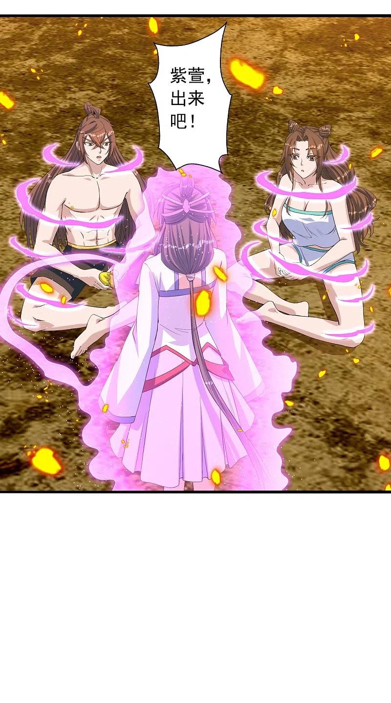 仙武帝尊漫画免费阅读下拉式六漫画漫画,第224话 给我解开！2图