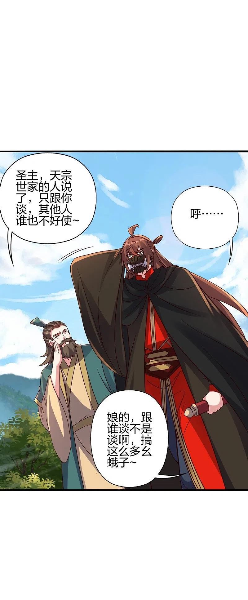 仙武帝尊最新章节漫画,第387话 有人在等我！3图