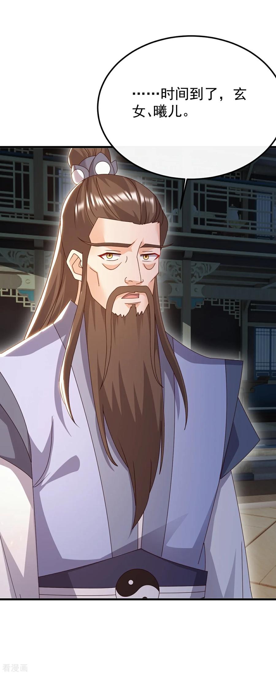 仙武帝尊叶辰全集完结版漫画,第687话 最后三日2图