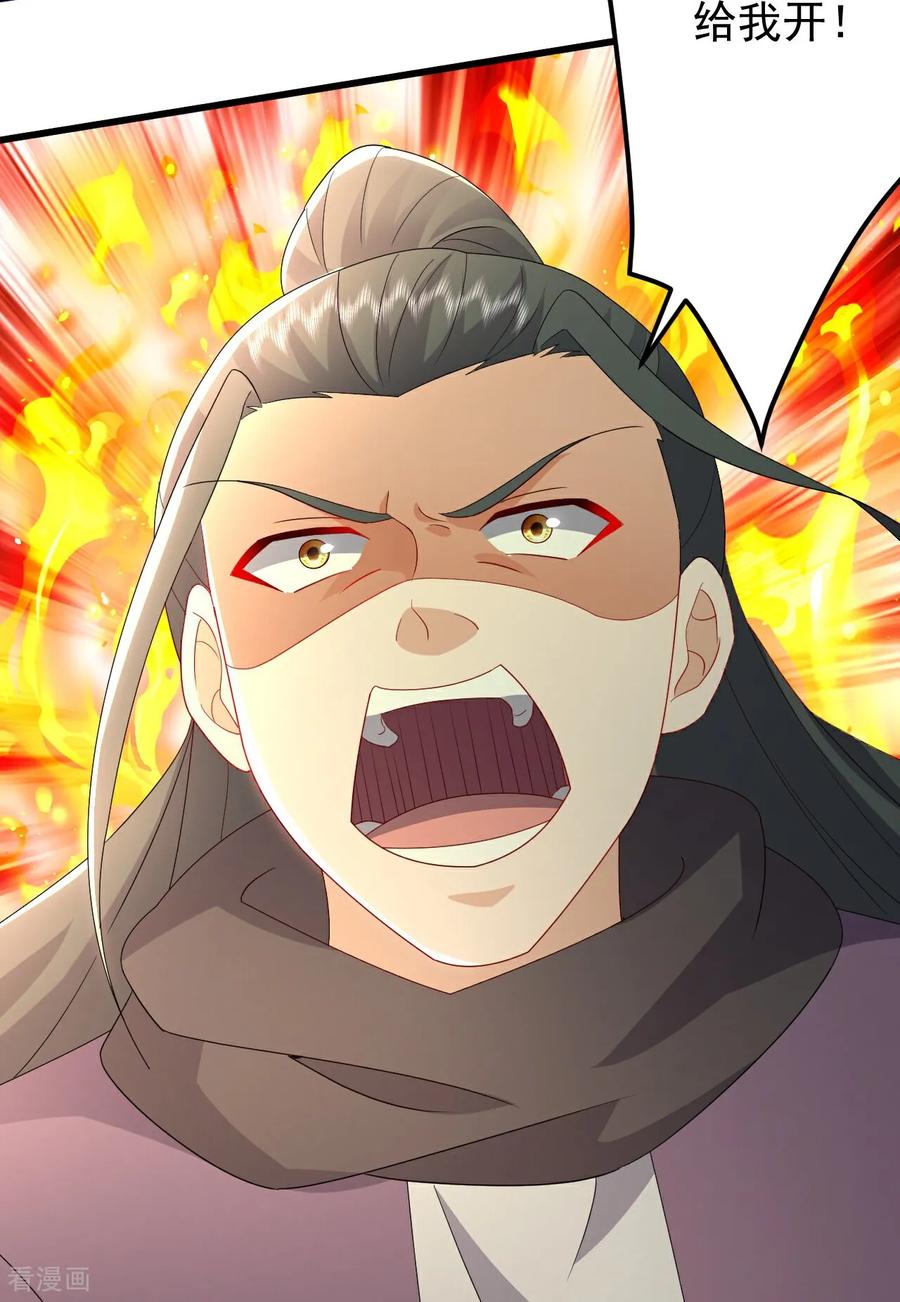 仙武帝尊最新章节漫画,第640话 无视神通3图