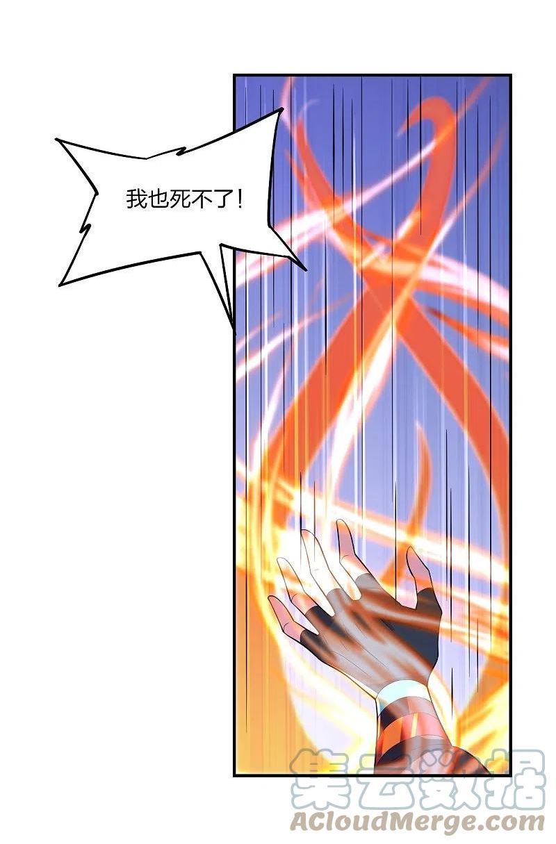 仙武帝尊83漫画,第377话 圣子玄女完败！4图